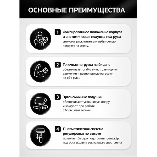 Бицепс-машина сидя JAGUAR-SPORT JS-PL-05