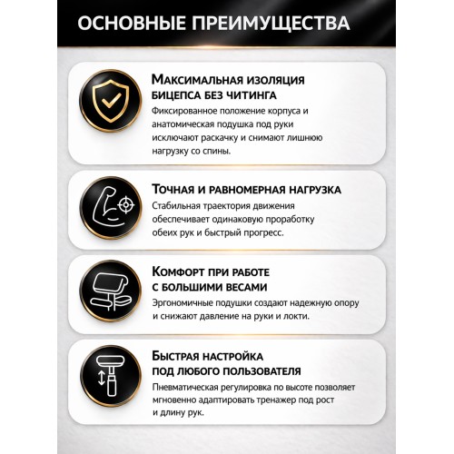 Бицепс-машина сидя JAGUAR-SPORT JS-PL-05