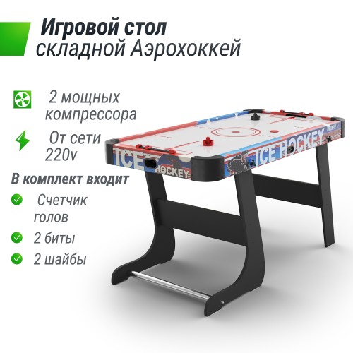 Игровой стол складной UNIX Line Аэрохоккей (125х65 cм) / 3.7 фута