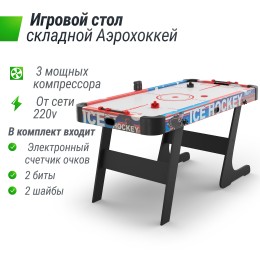 Игровой стол складной UNIX Line Аэрохоккей (155х76 cм) / 4.8 фута