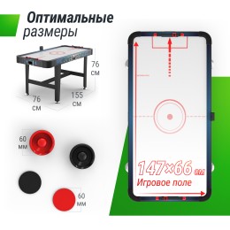 Игровой стол UNIX Line Аэрохоккей (155х76 cм) / 4.8 фута