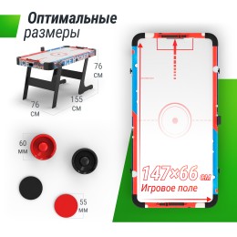 Игровой стол складной UNIX Line Аэрохоккей (155х76 cм) / 4.8 фута