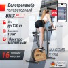 Велотренажер генераторный UNIX Fit BL-380E Wood