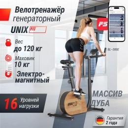 Велотренажер генераторный UNIX Fit BL-380E Wood