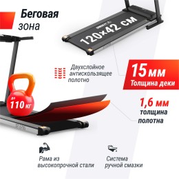 Беговая дорожка UNIX Fit ST-570S