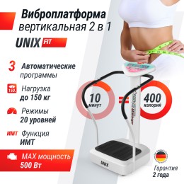 Виброплатформа UNIX Fit Improve 2 in 1 Silver