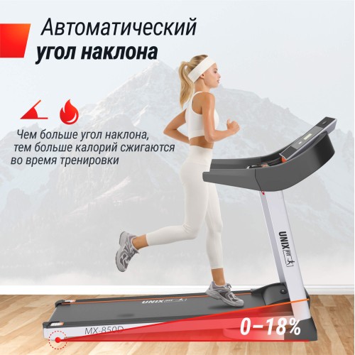 Беговая дорожка UNIX Fit MX-850D