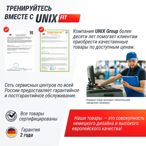 Спин-байк UNIX Fit SB-360