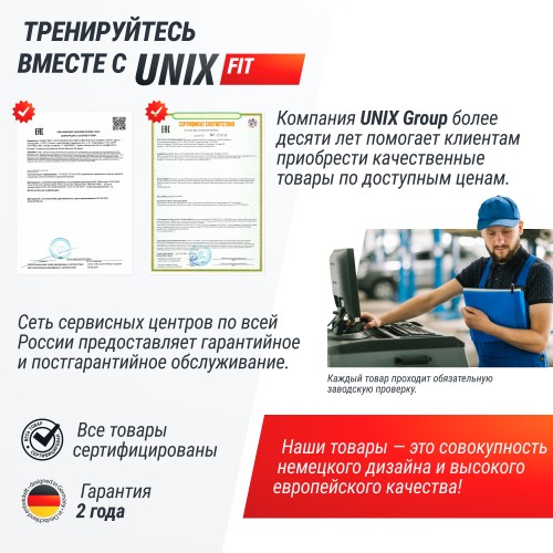 Велотренажер генераторный UNIX Fit BL-380E Wood