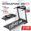 Беговая дорожка UNIX Fit ST-570S