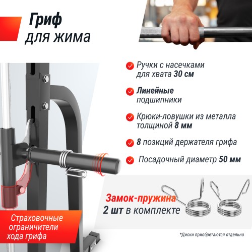 Машина Смита UNIX Fit SMITH STRENGHT 180