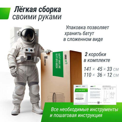 Батут UNIX Line 4.27 м (14 ft) UFO Green с внутренней сеткой и лестницей