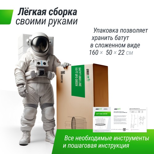 Батут UNIX Line 3.05 м (10 ft) UFO Green с внутренней сеткой и лестницей