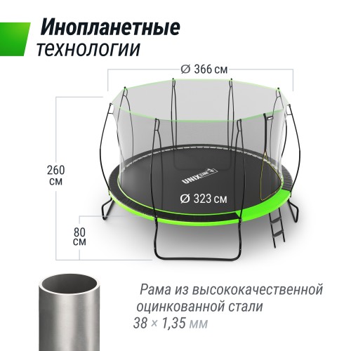 Батут UNIX Line 3.66 м (12 ft) UFO Green с внутренней сеткой и лестницей