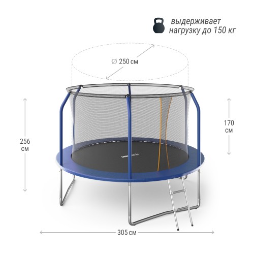 Батут UNIX Line SUPREME BASIC 3.05 м (10 ft) (Blue) с внутренней сеткой и лестницей
