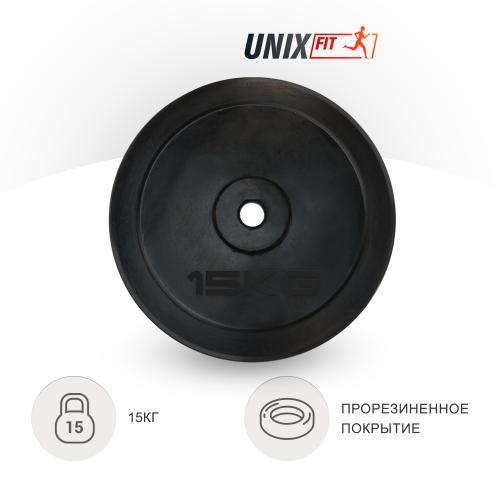 Диск обрезиненный UNIX Fit  15 кг, 25 мм