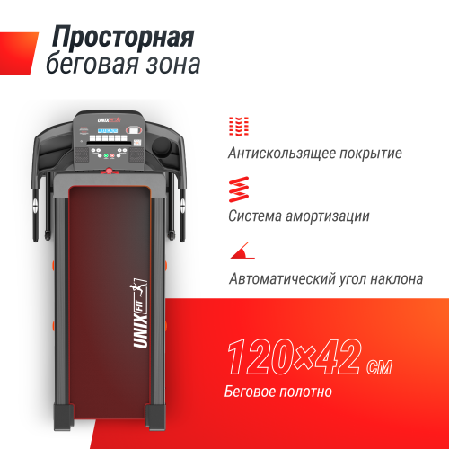 Беговая дорожка UNIX Fit ST-550LE