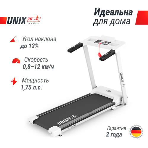 Беговая дорожка UNIX Fit ST-440N White