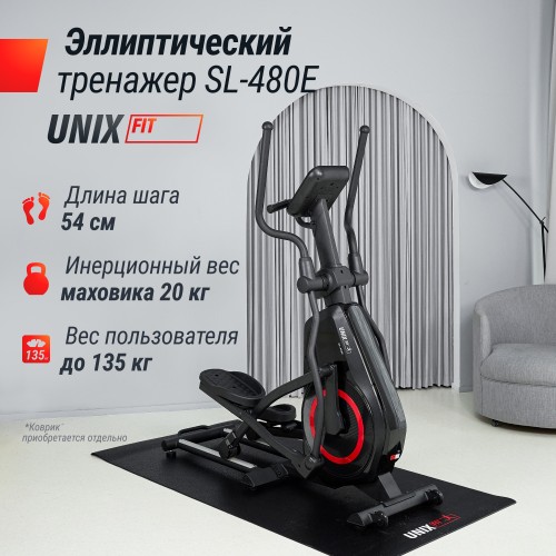 Эллиптический тренажер UNIX Fit SL-480E