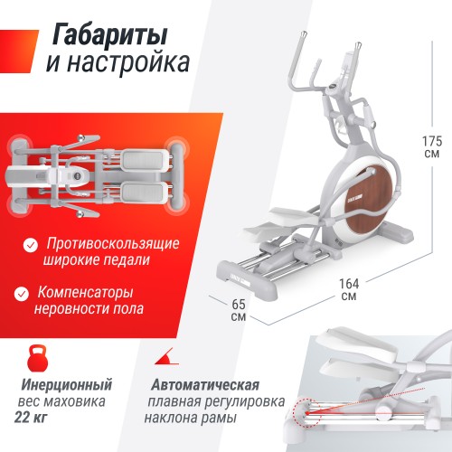 Эллиптический тренажер UNIX Fit MV-850 (Auto Incline) Wood