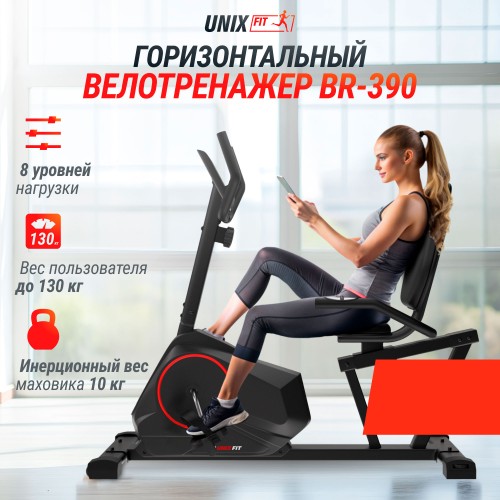 Горизонтальный велотренажер UNIX Fit BR-390