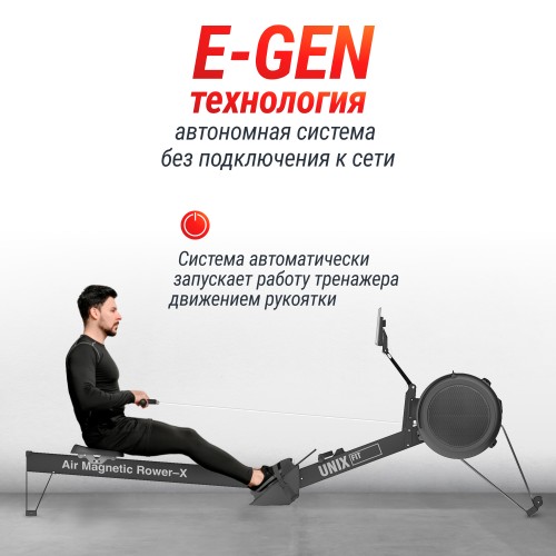 Гребной тренажер UNIX Fit Air Magnetic Rower-X Black