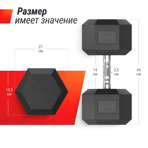 Гантель гексагональная UNIX Fit обрезиненная 42,5 кг / шт.