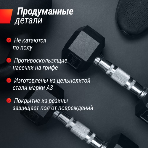 Гантель гексагональная UNIX Fit обрезиненная 5 кг, 2 шт.
