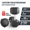 Гантель гексагональная UNIX Fit обрезиненная 35 кг, 2 шт.