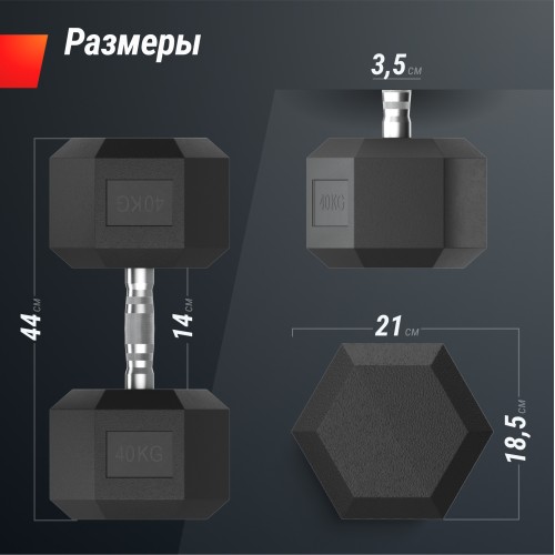 Гантель гексагональная UNIX Fit обрезиненная 40 кг, 2 шт.