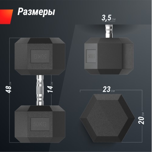Гантель гексагональная UNIX Fit обрезиненная 50 кг, 2 шт.