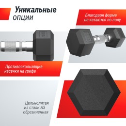 Гантель гексагональная UNIX Fit обрезиненная 2.5-50 кг / шт.