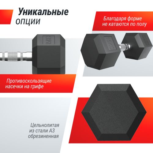 Гантель гексагональная UNIX Fit обрезиненная 15 кг / 1 шт.