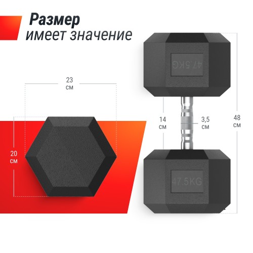 Гантель гексагональная UNIX Fit обрезиненная 47,5 кг / шт.