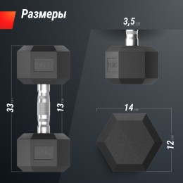 Гантель гексагональная UNIX Fit обрезиненная 12,5 кг, 2 шт.