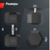 Гантель гексагональная UNIX Fit обрезиненная 47,5 кг, 2 шт.