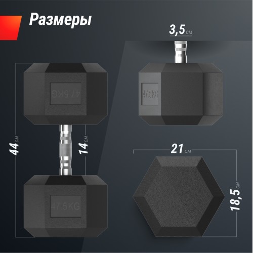 Гантель гексагональная UNIX Fit обрезиненная 47,5 кг, 2 шт.