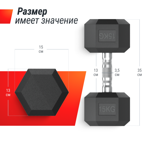 Гантель гексагональная UNIX Fit обрезиненная 15 кг / 1 шт.