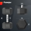 Гантель гексагональная UNIX Fit обрезиненная 17,5 кг, 2 шт.
