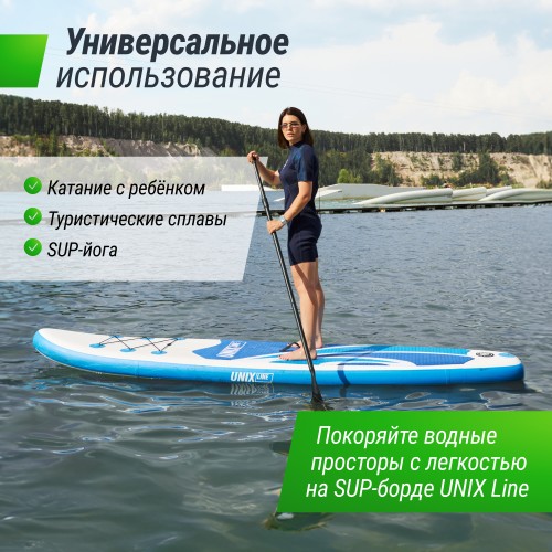 SUP-борд UNIX Line Big Wave (320 см)