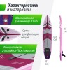 SUP-борд UNIX Line Pink Horizon (335см)