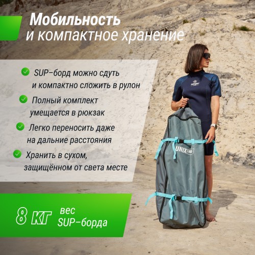 SUP-борд UNIX Line Blue Lagoon (320 см)