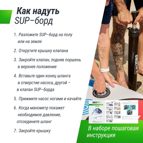 SUP-борд UNIX Line Big Wave (320 см)