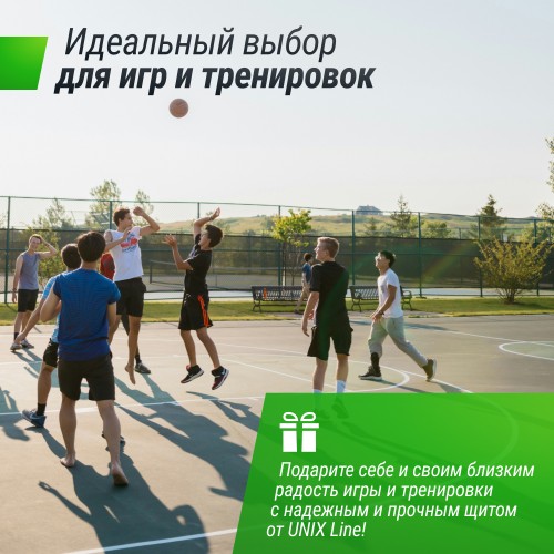 Баскетбольный щит UNIX Line B-Backboard-PVC 44"x30" R45