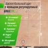 Баскетбольный щит регулируемый UNIX Line B-Backboard-PC 50"x32" R45