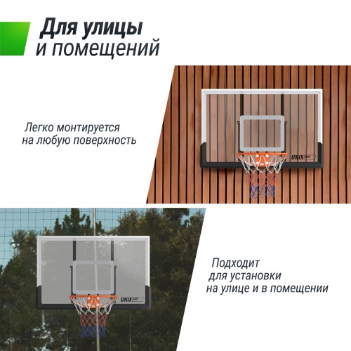 Баскетбольный щит UNIX Line B-Backboard 48"x32" R45