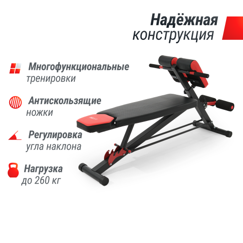 Скамья силовая универсальная UNIX Fit BENCH 4 in 1