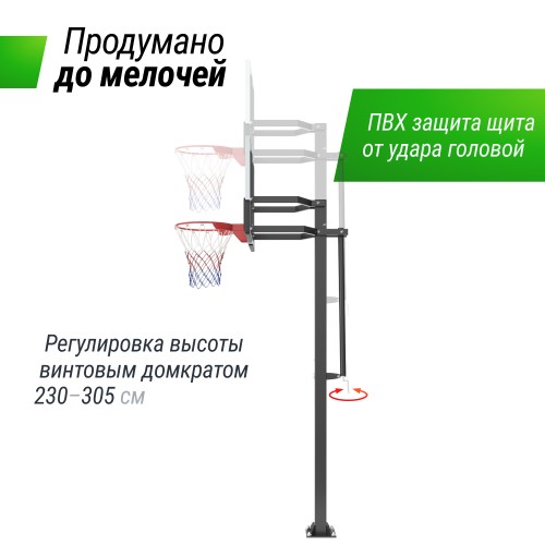 Баскетбольная стойка стационарная UNIX Line B-Stand-PC 54"x32" R45 H230-305 см