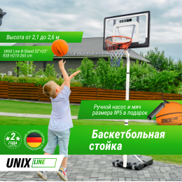 Баскетбольная стойка UNIX Line B-Stand 32"x23" R38 H210-260cm