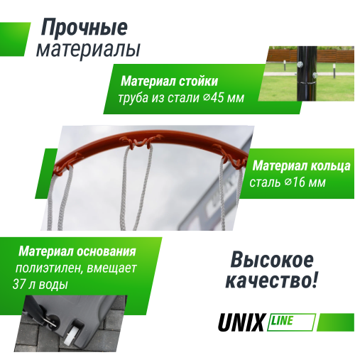 Баскетбольная стойка UNIX Line B-Stand 32"x23" R38 H210-260cm